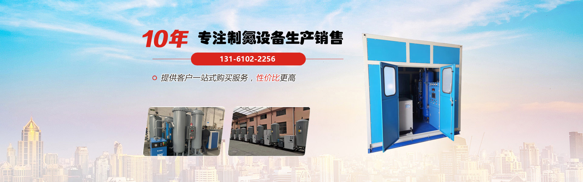 制氮设备