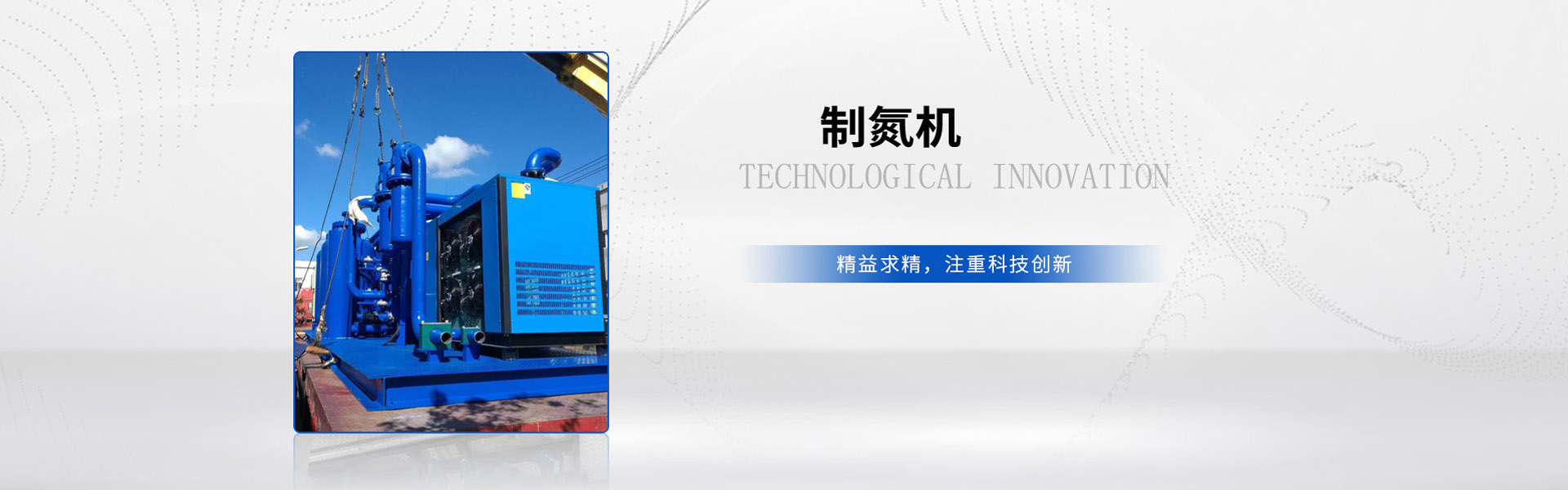 PSA制氮机