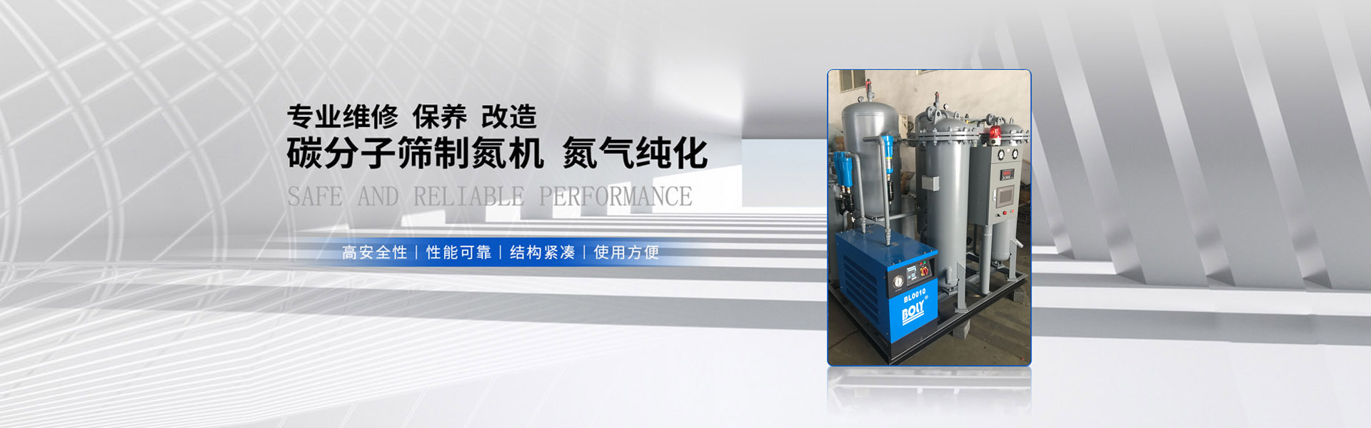 煤矿制氮机