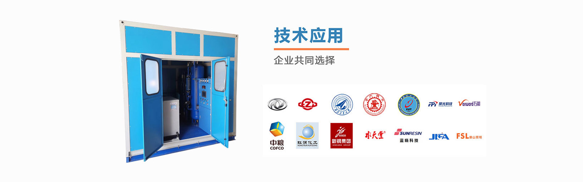 氮气机生产厂家